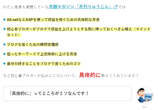 りゅうじん月刊マガジンのおすすめ記事