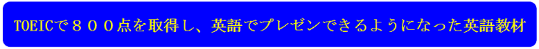 英語教材ボキャビルダー