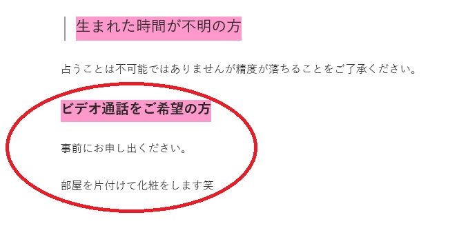 宮田さんビデオ通話