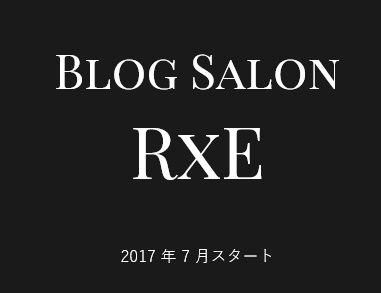 ブログサロン「リグゼ」７月スタート