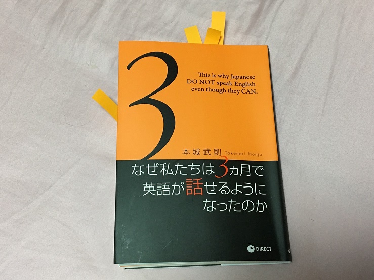 英会話を話すコツが満載の本