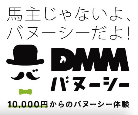 DMMバヌーシー