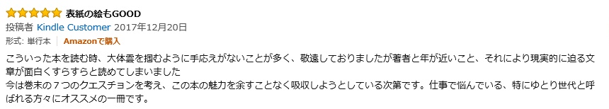 あんちゃ良い評価１