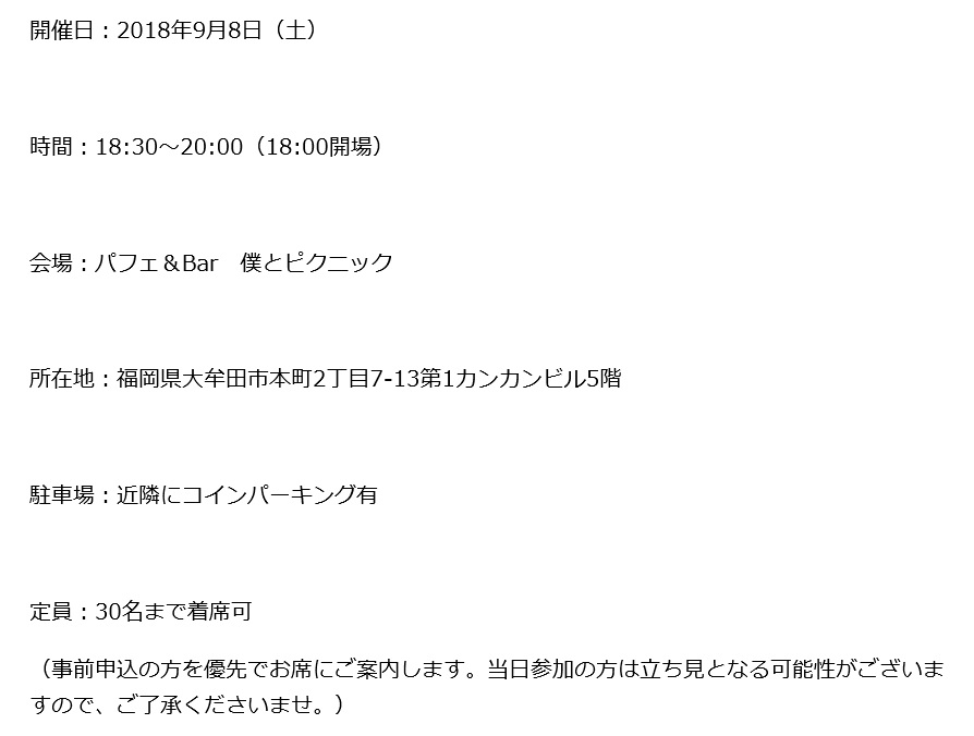 大牟田ひとめぐりのイベント日時