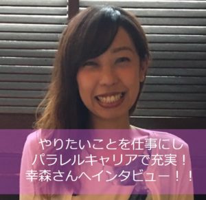 大牟田ひとめぐりのライター幸森さんへインタビュー