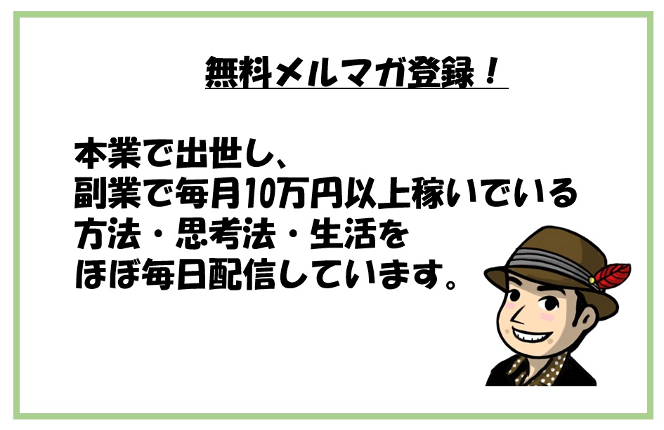 りゅうじんのメルマガ登録の案内