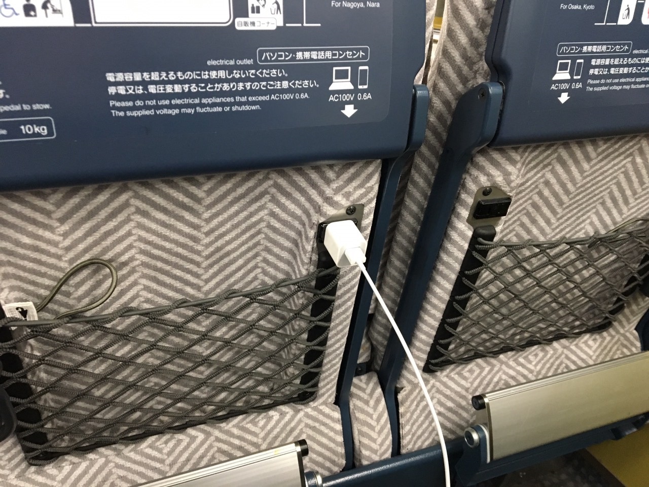 スマホを充電している