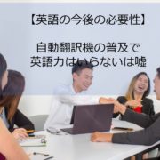 英語で会話を楽しむ人たち