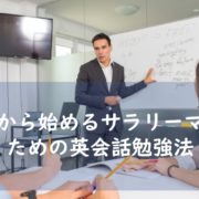 外国人が英会話を教えている様子