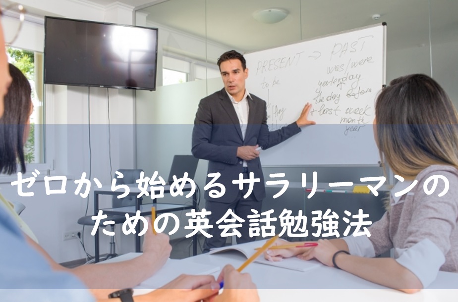 外国人が英会話を教えている様子